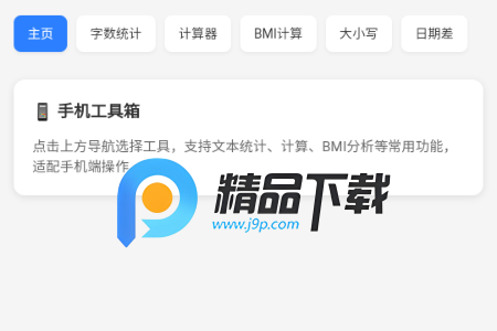 云喵工具箱 云喵工具箱