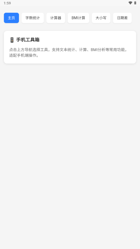 云喵工具箱 云喵工具箱