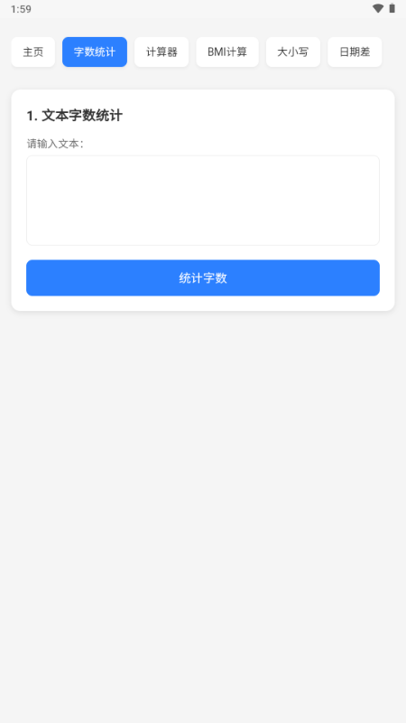 云喵工具箱 云喵工具箱