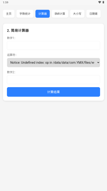 云喵工具箱 云喵工具箱