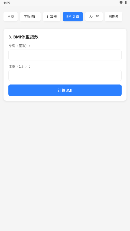 云喵工具箱 云喵工具箱