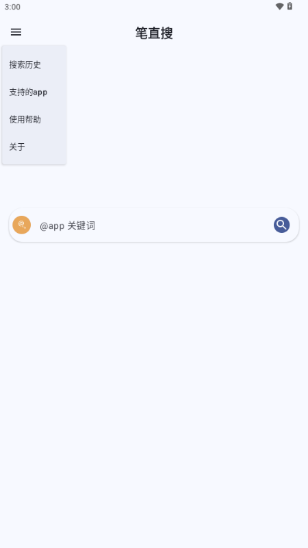 笔直搜app手机版 笔直搜app手机版