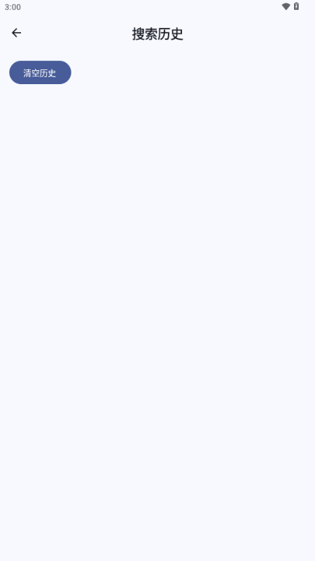 笔直搜app手机版 笔直搜app手机版