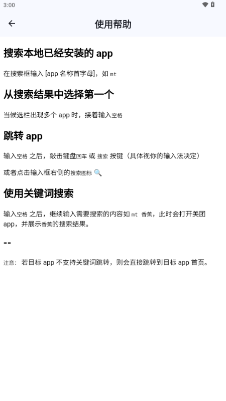 笔直搜app手机版 笔直搜app手机版