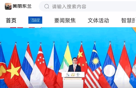 美丽东兰app最新版 美丽东兰app最新版