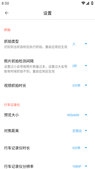 监控相机app会员版 监控相机app会员版