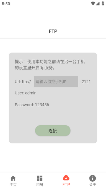 监控相机app会员版 监控相机app会员版