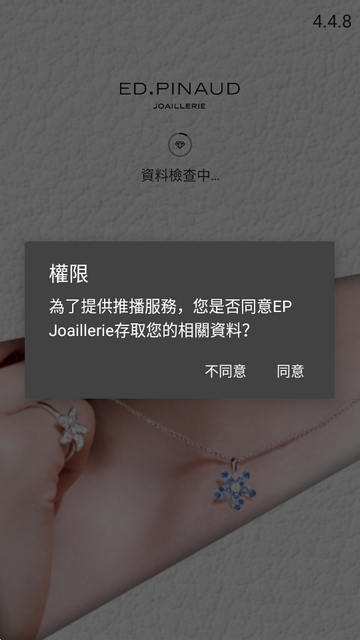 EP Joaillerie安卓最新版 EP Joaillerie安卓最新版