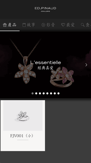 EP Joaillerie安卓最新版 EP Joaillerie安卓最新版