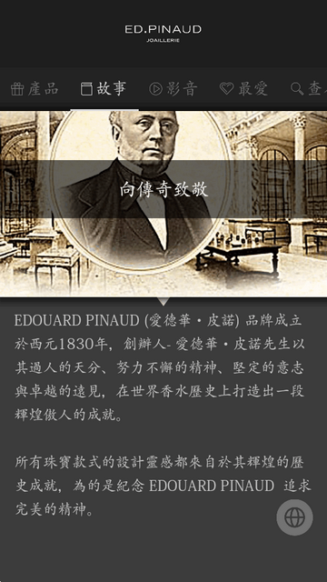 EP Joaillerie安卓最新版 EP Joaillerie安卓最新版