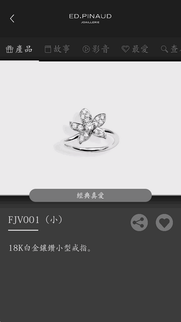 EP Joaillerie安卓最新版 EP Joaillerie安卓最新版