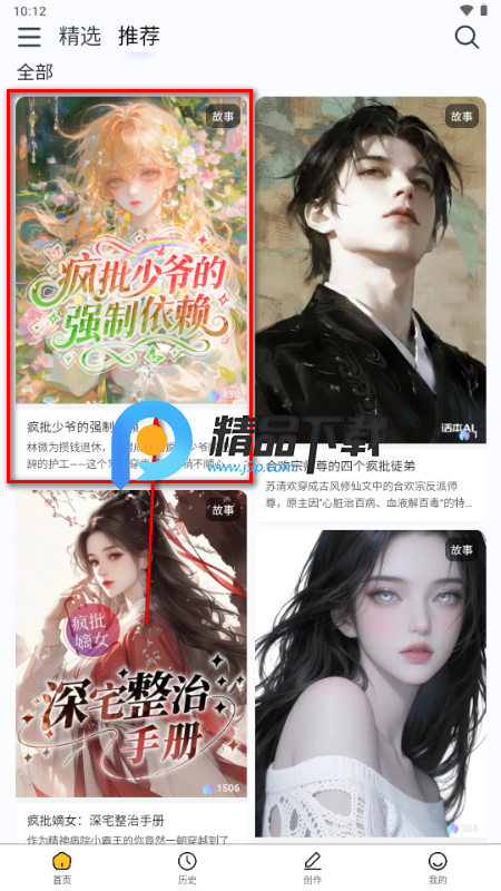喵喵互动小说免费阅读 喵喵互动小说免费阅读