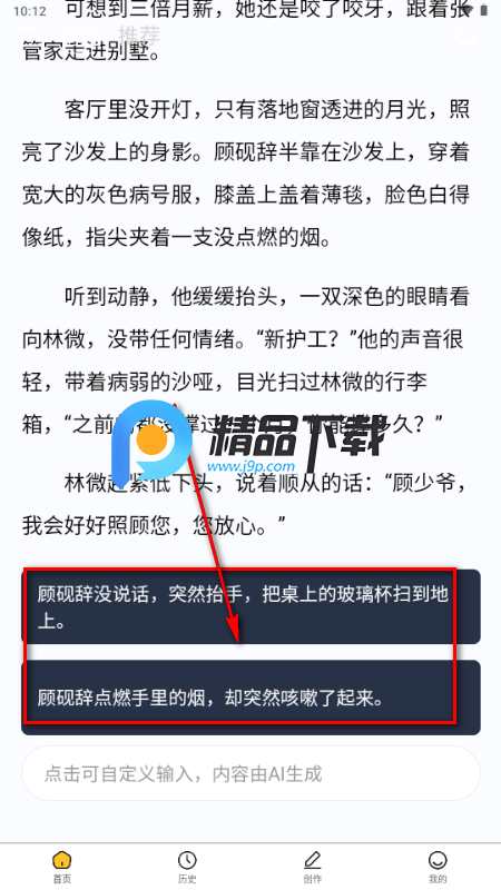 喵喵互动小说免费阅读 喵喵互动小说免费阅读