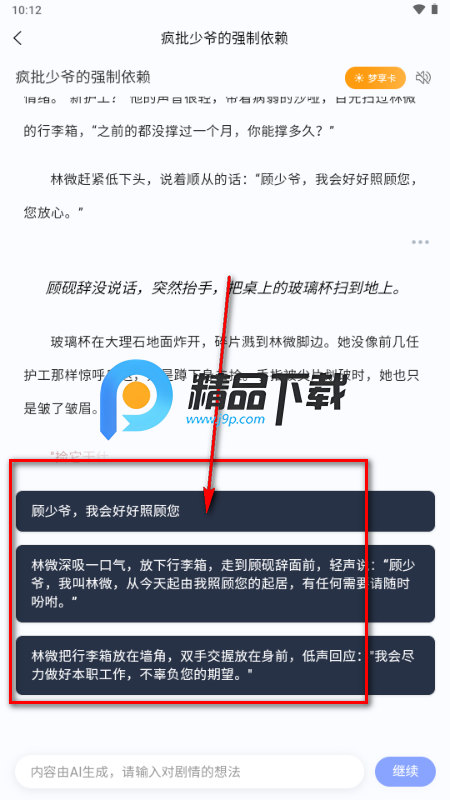 喵喵互动小说免费阅读 喵喵互动小说免费阅读