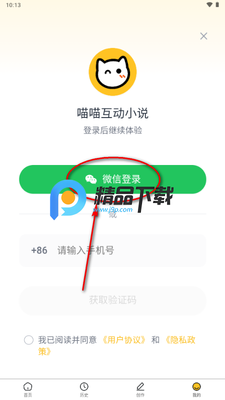喵喵互动小说免费阅读 喵喵互动小说免费阅读