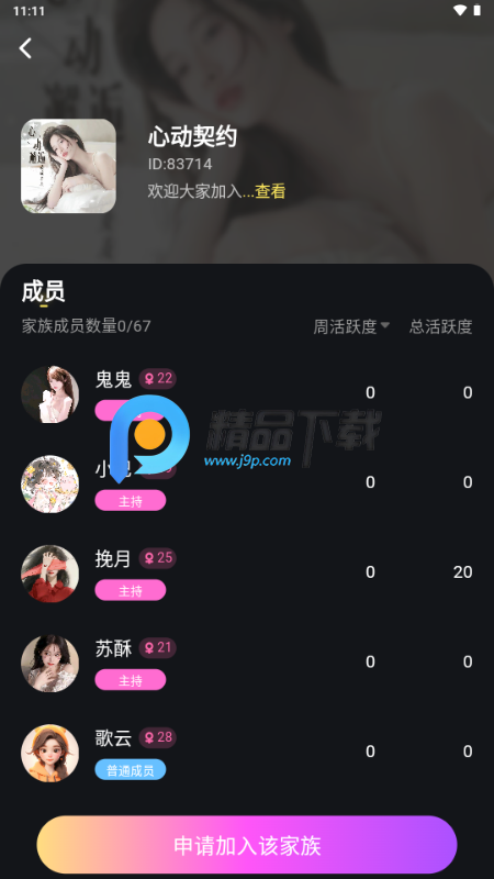CP小屋app手机版 CP小屋app手机版