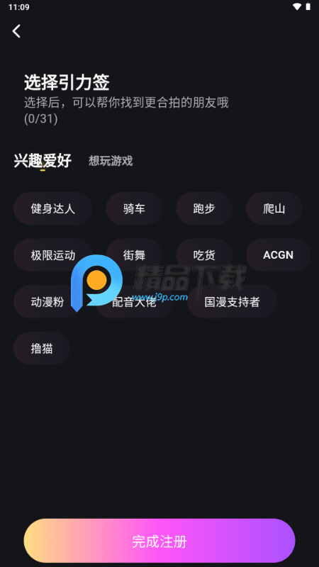 CP小屋app手机版 CP小屋app手机版