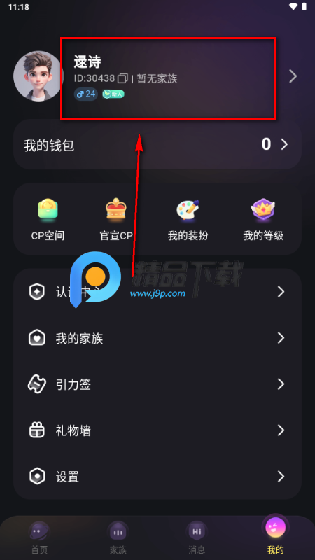 CP小屋app手机版 CP小屋app手机版