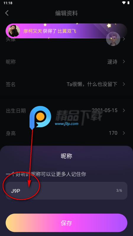 CP小屋app手机版 CP小屋app手机版