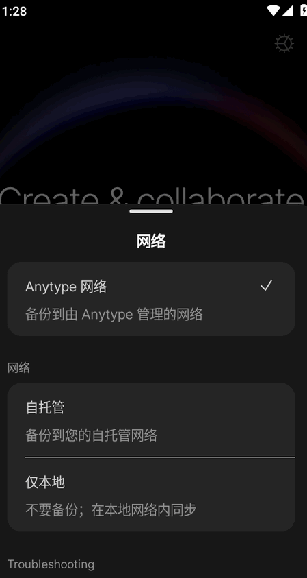 Anytype笔记软件 Anytype笔记软件