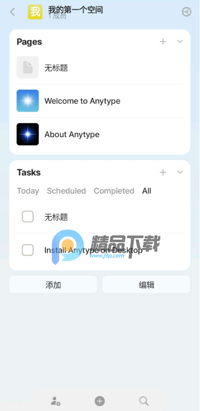 Anytype笔记软件 Anytype笔记软件