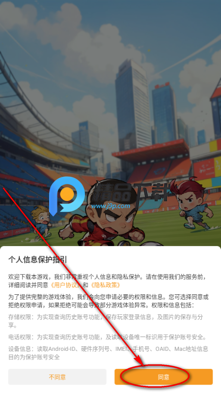 足球大人物手游最新版 足球大人物手游最新版