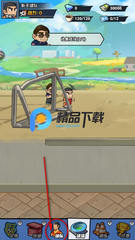 足球大人物手游最新版 足球大人物手游最新版