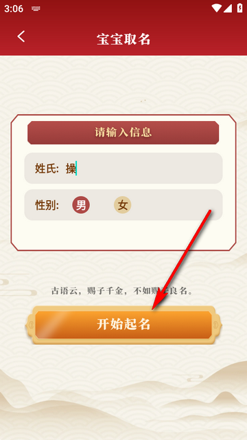 八字手相软件 八字手相软件