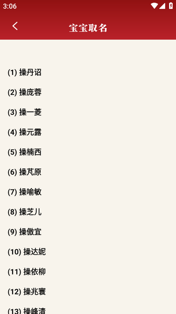 八字手相软件 八字手相软件