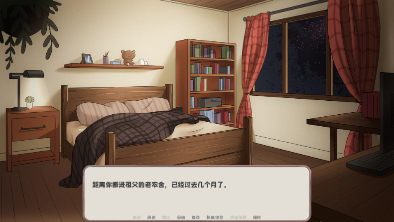 我的新房客Steam移植版 我的新房客Steam移植版