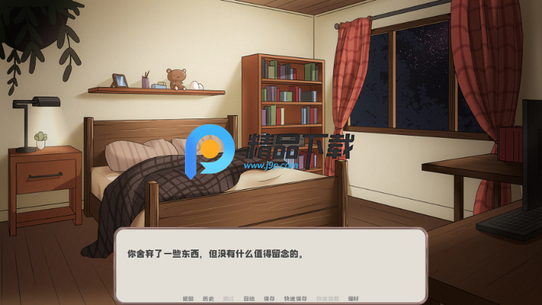 我的新房客Steam移植版 我的新房客Steam移植版