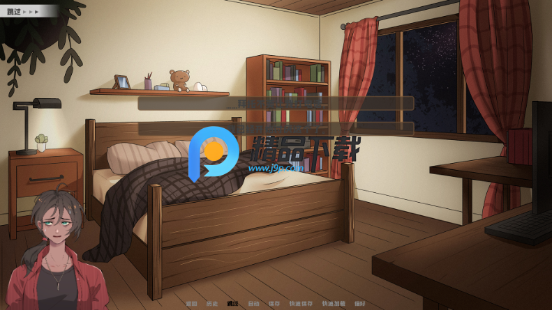 我的新房客Steam移植版 我的新房客Steam移植版