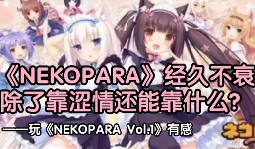 猫娘乐园2汉化正版安装 猫娘乐园2汉化正版安装