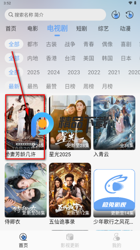 极兔影视app免费版 极兔影视app免费版