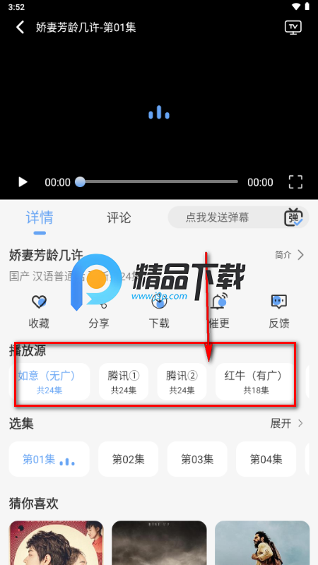 极兔影视app免费版 极兔影视app免费版