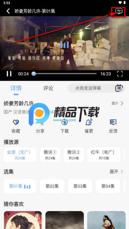 极兔影视app免费版 极兔影视app免费版