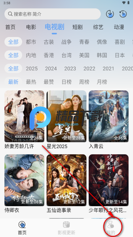 极兔影视app免费版 极兔影视app免费版