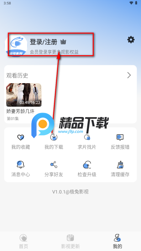 极兔影视app免费版 极兔影视app免费版