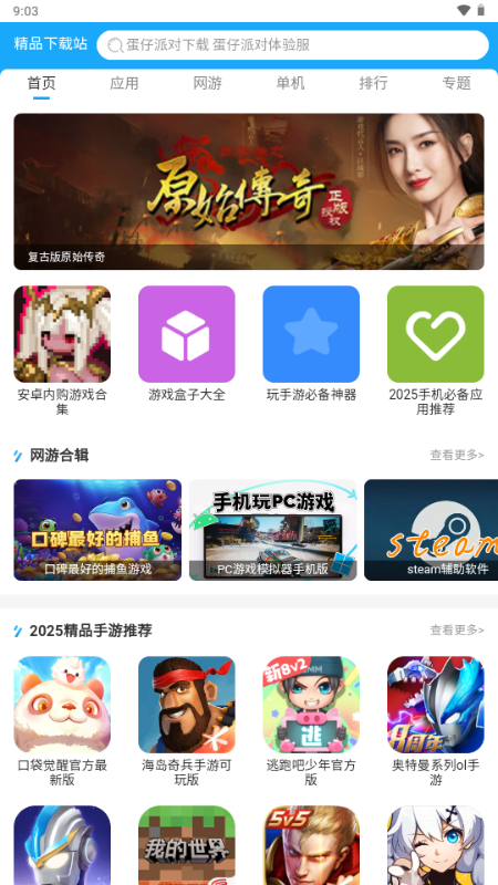 简搜app官方版 简搜app官方版