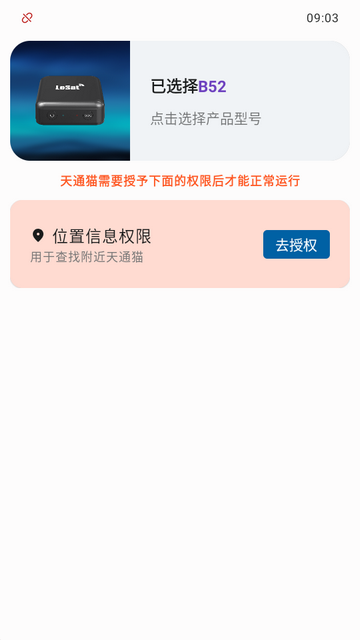 天通猫app正版 天通猫app正版