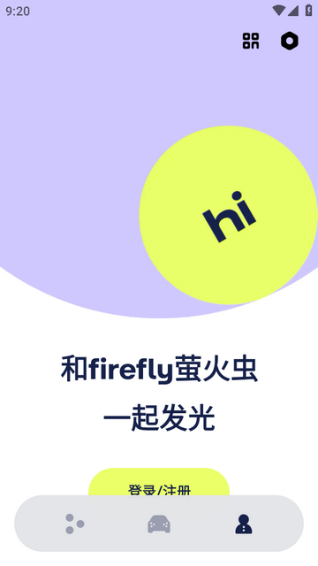 蔚来firefly萤火虫app 蔚来firefly萤火虫app