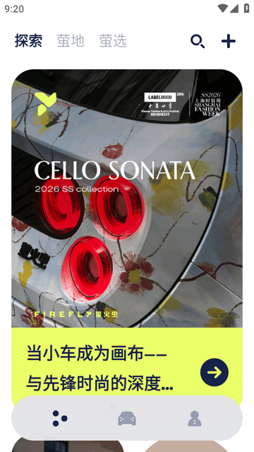 蔚来firefly萤火虫app 蔚来firefly萤火虫app