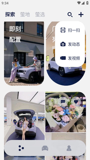 蔚来firefly萤火虫app 蔚来firefly萤火虫app