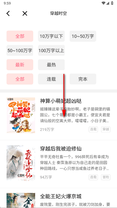 言情控小说app手机版 言情控小说app手机版