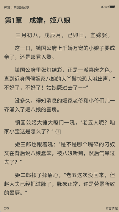 言情控小说app手机版 言情控小说app手机版