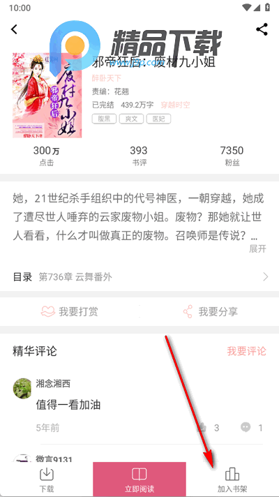 言情控小说app手机版 言情控小说app手机版