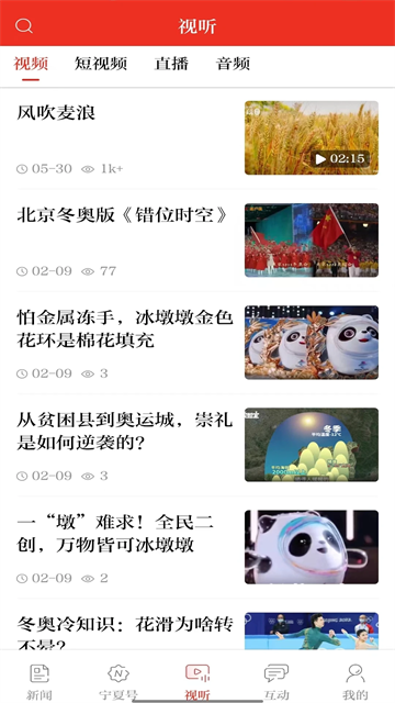 宁夏日报客户端 宁夏日报客户端