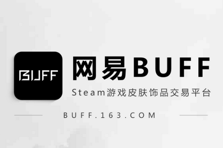网易BUFF国际版 网易BUFF国际版