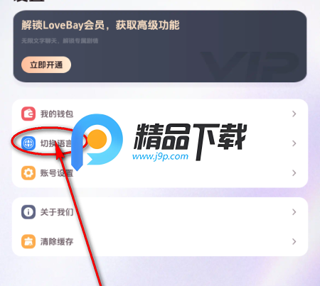 伴伴湾AI(LoveBay) 伴伴湾AI(LoveBay)