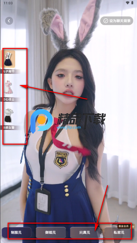 伴伴湾AI(LoveBay) 伴伴湾AI(LoveBay)